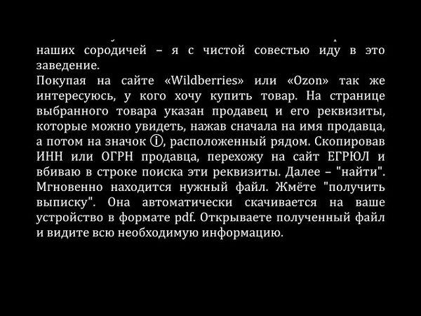 Прекратите взаимодействие с оккупантами!