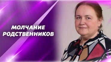 Кто сбил сестру Стриженова и почему его не остановили