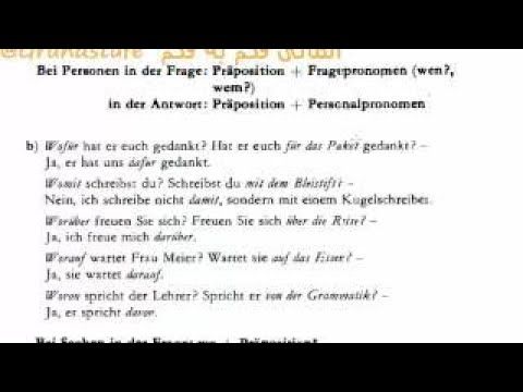 آلمانی قدم به قدم / شهلا صدری . درس دوازدهم قست پنجم Deutsche Sprachlehre für Ausländer