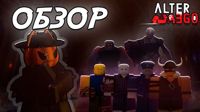 A NEW FORSAKEN!? Alter Ego showcase!