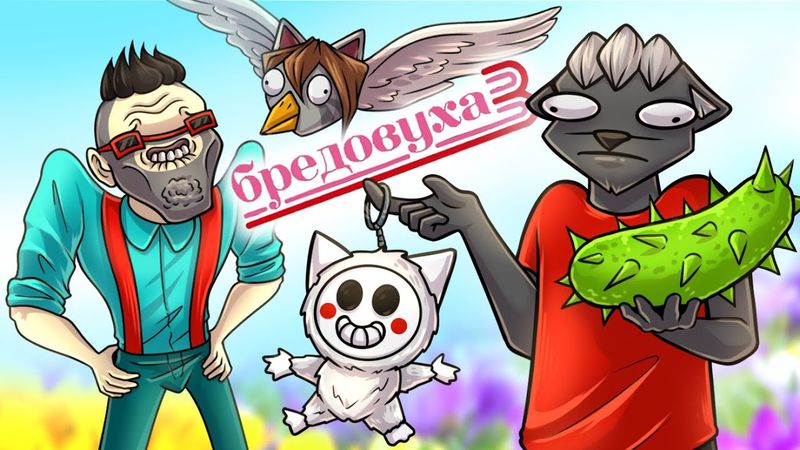 ОХ УЖЕ ЭТИ ЛАБУБЫ в БРЕДОВУХЕ :D СОБРАЛ ДРУЗЕЙ В JACKBOX PARTY 4