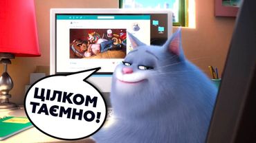 СЕКРЕТИ ДОМАШНІХ ТВАРИН ТАЙЛЕРА АНДЕРСОНА  | GEEK JOURNAL