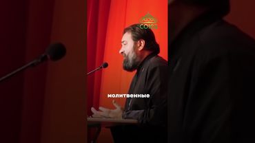 Хочешь, чтобы Бог с тобой заговорил? Открой Писание! Протоиерей Андрей Ткачёв