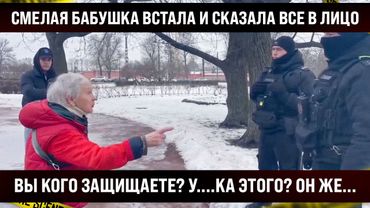 Смелая бабушка сказала всё в лицо! Глаза протрите, вы кого защищаете? Вот что он со страной сделал!