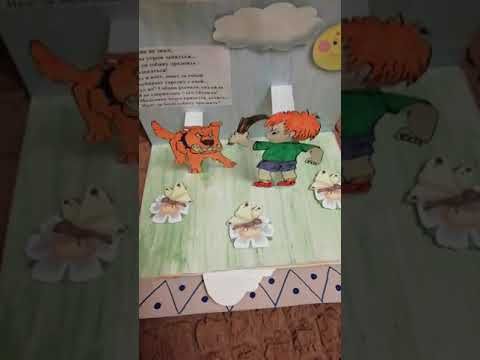 3D книжка своими руками