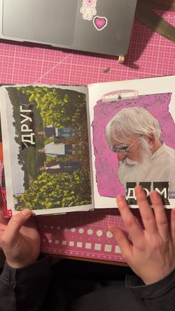 [тгк: стикер тэрапи] #collage #sketchbook #artjournal #MixedMedia #ко...