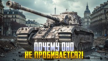 Projet F - КАК Я ДОЛЖЕН ЕГО ПРОБИВАТЬ? АБИЛКА НА ТАРАН