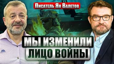 ⚡️ВАЛЕТОВ: ПОДРЫВ ПОДЛОДКИ В НОВОРОССИЙСКЕ! Прежнего мира НЕ БУДЕТ НИКОГДА. Война повторится