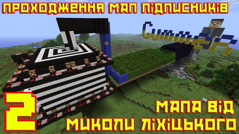 Проходження мап підписників #2 - Мапа від Миколи Ліхіцького