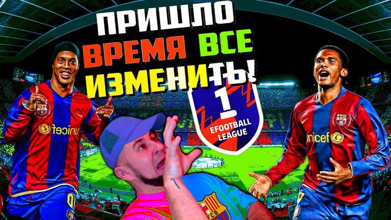 eFootball 2024 ⚽ПАПА ВЕРНУЛСЯ ПОСЛЕ ЗАПОЯ⚽Вяжем из Шнурков УДАВКУ!🔞 1 ДИВ Я ИДУ!🔞 #efootball2024