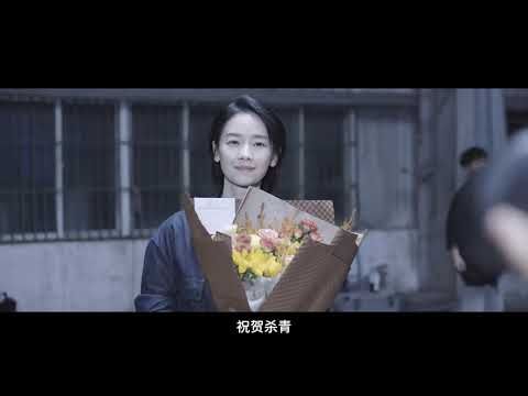 BTS｜杀青特辑 ：全员集结，疯劫将启【疯狂的黑鱼】