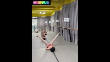 舞蹈生 基本功 芭蕾 毯子功 中國舞 基訓 美姿美儀 舞蹈教室