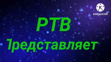 Заставка РТВ 1 Вариант 16.01 - 2.04.2023