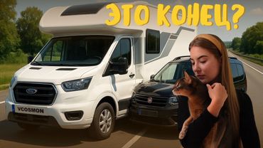 Попала в аварию на новом автодоме. Что дальше?