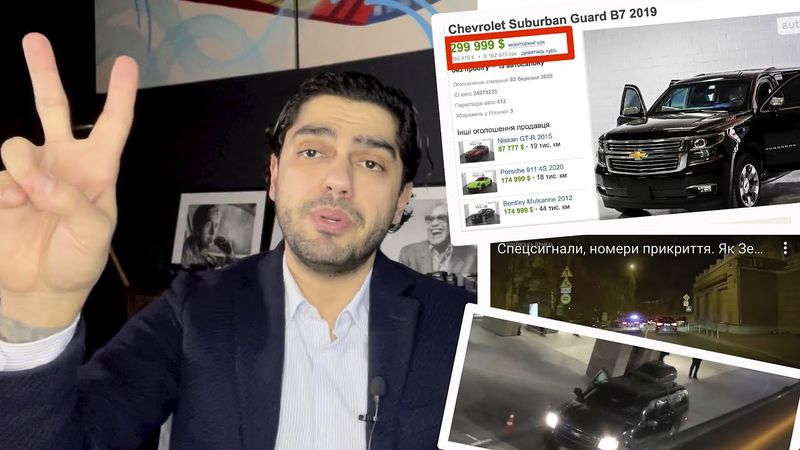 600 тыс. $ на кортеж для семьи секретарши Зеленского