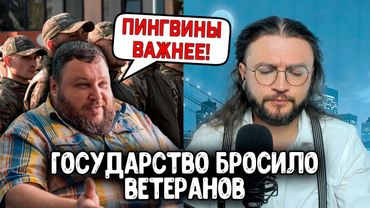 ГОСУДАРСТВО БРОСИЛО ВЕТЕРАНОВ