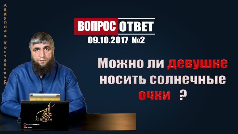 Можно ли девушке носить солнечные очки