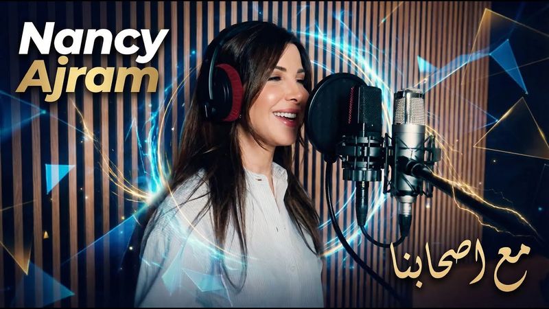Nancy Ajram - Ma3 As7abna (Deep Techno House Remix) / نانسي عجرم - مع اصحابنا