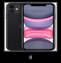 Айфон 11 не вывозит его #ios26 #iphone11 #рекомендации 