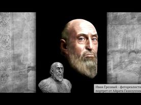 "ИМЯ ЕМУ ИОАНН". Документальный фильм о Иоанне Грозном. Пять серий в одном фильме.