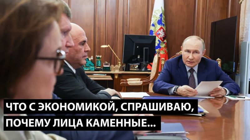 Что с экономикой, спрашиваю... ПОЧЕМУ ЛИЦА КАМЕННЫЕ