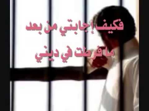 نشيد اذا ما قال لي ربي أما استحييت تعصيني - بدون موسيقى