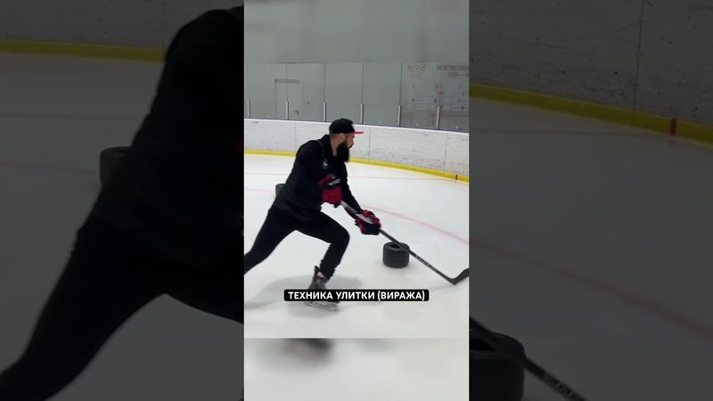 Техника улитки