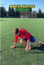 Финт Мбаппе туториал ⚽️🔥#футбол #футболист #туториал #футбольчик #удар 