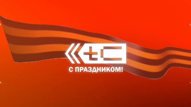 Интро канала "TeleCube" ко Дню Победы (08.-09.05.2024)