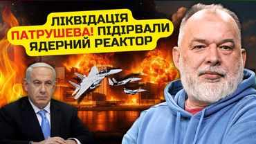 ❗️ШЕЙТЕЛЬМАН: ВБИВСТВО ПАТРУШЕВА! Підірвали ЯДЕРНИЙ РЕАКТОР. У Кремлі УЖЕ КІПІШ @sheitelman