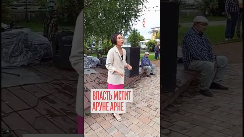 Срочно! Аруну Арну внесли в список экстремистов!