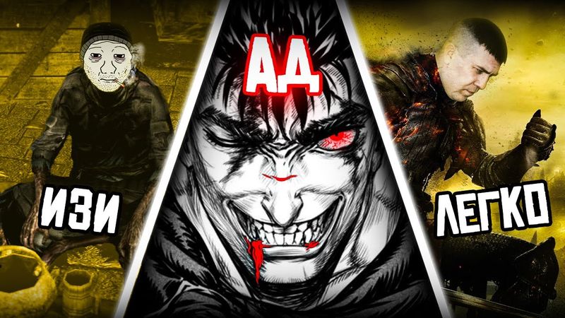 Я прошёл ВСЕ DARK SOULS за ГАТСА