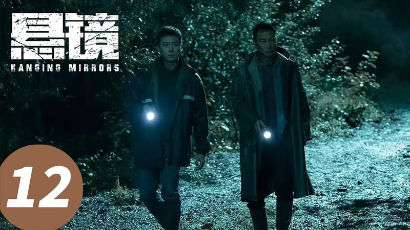 【Hanging Mirrors】EP 12 #rendaextra  Dahua #Zhu Yuchen #Zhang Lingxin
