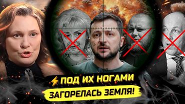 ⚡️НАЧАЛОСЬ! ПАРУБИЯ УСТРАНИЛИ СВОИ! Татьяна Монтян