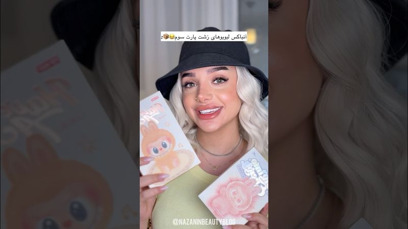 آنباکس لبوبو موزیکال👹!سیکرتش درامد😭مرسی سابم کردی🤌🏻#لبوبو #labubu #unboxing #shorts