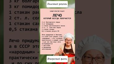 3 ингредиента и лечо получается лучше магазинного