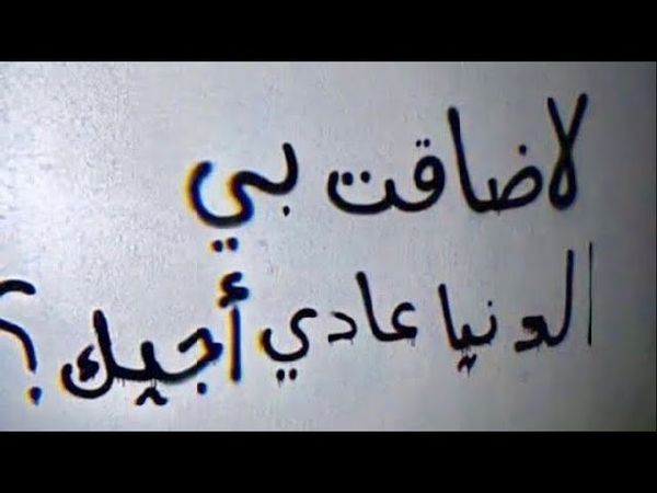 هواجيس عراقي Dolar Fm Mix