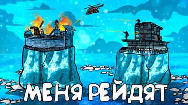 RUST - МОЙ АЙСБЕРГ РЕЙДЯТ. ОТМЕСТКА КЛАНУ