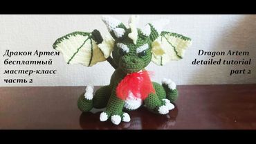 der Drache Artem detaillierte MK Teil 2 | Symbol von 2024