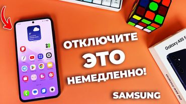 8 функций Samsung, которые нужно отключить прямо сейчас!