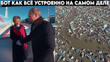 Я молчать не стану. Вот посмотрите как всё устроенно на самом деле