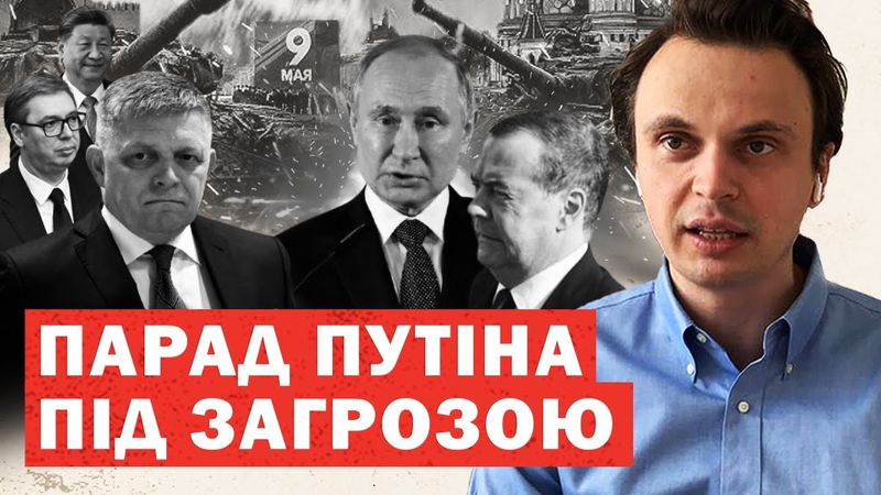 Путін стягує техніку в Москву. Союзники Росії скасовують візит. РФ: знищимо Київ. Інсайди