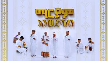 ማርያም እንወድሻለን@21media27