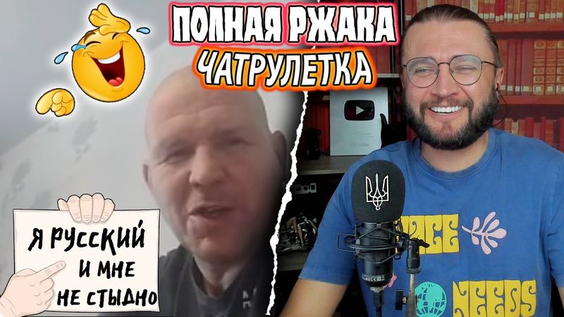 ПОЛНАЯ РЖАКА В ЧАТРУЛЕТКЕ