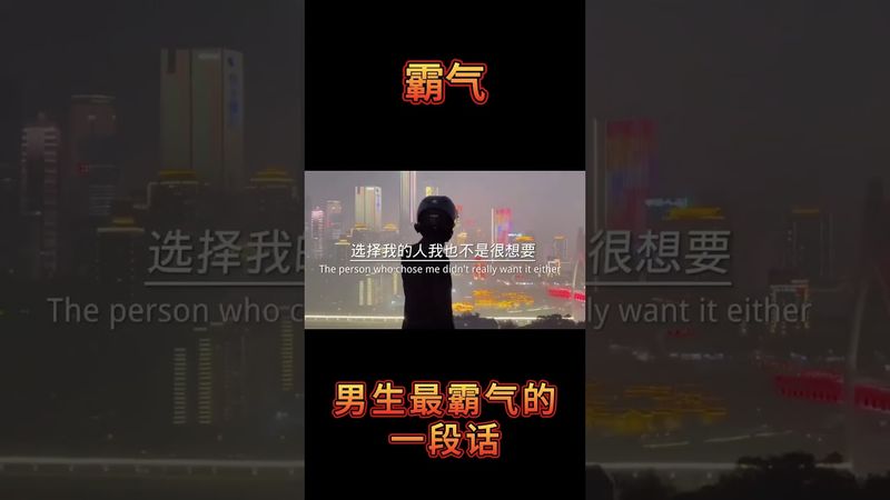 《男生说过最霸气的一段话》我做过最勇敢的事，就是被你伤害了还敢继续爱着你#霸气出场 #正能量 #人生感悟 #情感 #情感共鸣 #霸道 #霸气 #男人
