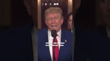 Трамп: Иранские ядерные объекты уничтожены, возможны новые удары