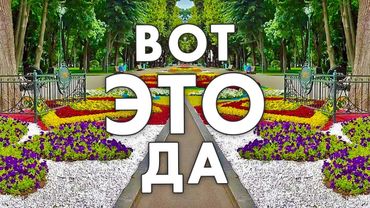 Парк Шевченко, Харьков. Вот это да!