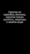 ✖️Все у тебя будет,вопрос времени✖️        #никогданесдавайся