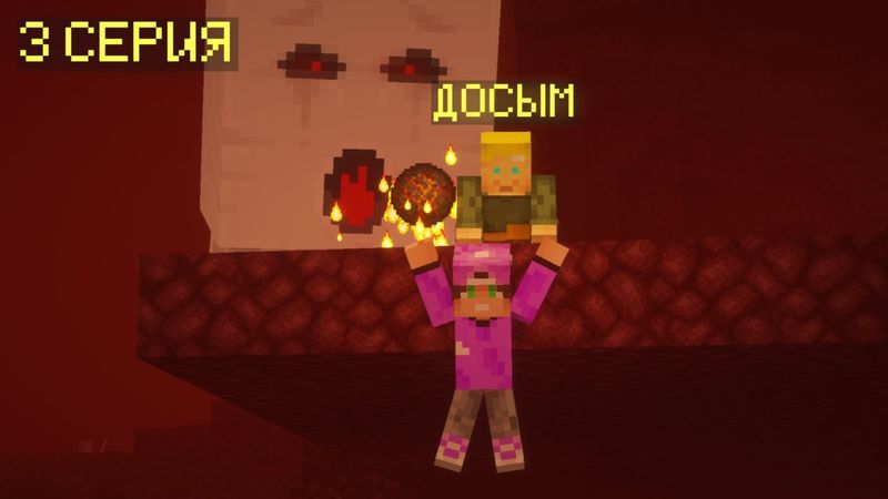 ЕКІ ДОС 3 СЕРИЯ