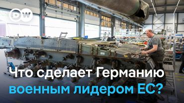 Станет ли Германия военным локомотивом Евросоюза или будет угощать армию агрессора супом?